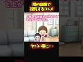 【スカッと】隣の部屋で授乳するコトメがヤバい事になった…【2chゆっくり解説】 shorts