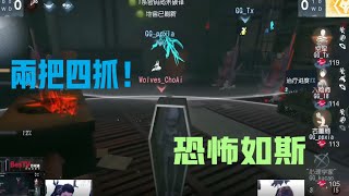 2024IVL秋季賽 - Wolves vs GG | 兩把四抓！寵愛恐怖如斯啊