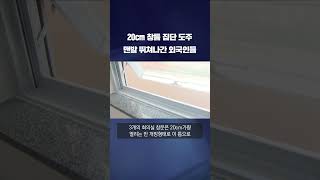 도박 외국인 10명 지구대 창틈으로 집단 도주 #shorts / KBS