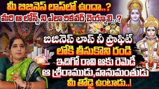 బిజినెస్ లాస్ నీ ప్రాఫిట్లోకి తీసుకొని రండి | Sravanthi |Vedhamudraa Numerology