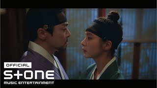 [세작, 매혹된 자들 OST 제 4수] 로이킴 (Roy Kim) - 그대라는 꽃잎 (Peach Tree) MV
