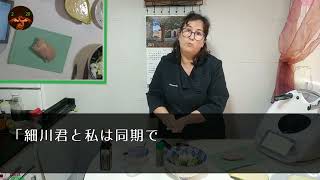 【感動】地方に勤務の俺の元に本社から優秀な美人上司が訪ねてきて「お願い…婚約者になってくれない？」「え？」→その理由に絶句…【総集編】