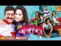 Just Gammat | जस्ट गम्मत | Marathi Comedy-Drama Movie |Sanjay Narvekar,Jitendra Joshi |Fakt Marathi