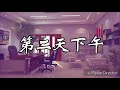 【防彈ff劇 柾國】四百萬的愛情 ep10