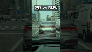 현대 vs BMW #shorts #현대 #bmw #현대에쿠스 #에쿠스vs380 #에쿠스신형 #bmw7series #bmw7시리즈 #bmw740i #740i