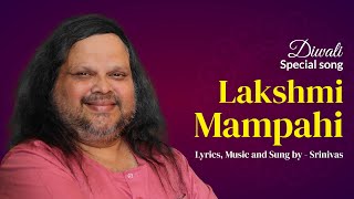 Lakshmi Mampahi | Diwali Special Bhajan by Srinivas Ji