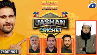 Jashan e Cricket with Tabish Hashmi | Geo News | 27th October 2022