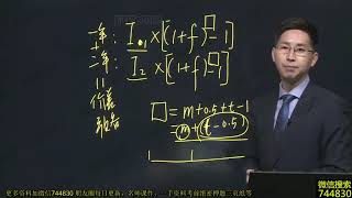 2020年一级建造师 《建设工程经济》1V1直播 基础精讲班 HQ网校 张湧 第35讲 建设项目总投资4和建设工程定额一