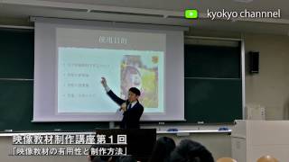 第１回映像教材制作講座②