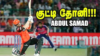 ஒரு குட்டி Dhoni! | Abdul Samad | SRH Vs RR | IPL 2023