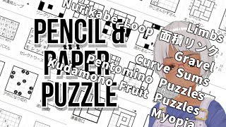 #26 [Kudamono-1] 知らないペンシルパズルのルールを知る Pencil and Paper puzzle