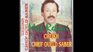 Cheikh Chrif Oueld Saber - Zine Khalouahdani