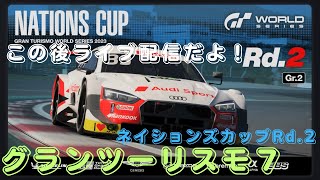 【PS5】GRAN TURISMO7　#156　いくぜ！富士！