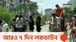 মানছেনা বিধিনিষেধ, উদাসীন মানুষ