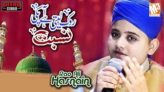 New Ramzan Naat | Rok Leti Hai Apki Nisbat | Rao Ali Hasnain | New Ramzan Kalaam