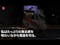 【スカッとする話】姑「今月の仕送り20万だけって何事！？30万にしろって言ったよな！」私「息子さん他界したので金輪際仕送りできません」姑「は？」実は…【修羅場】