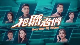 ８TV：《把关者们》【The Line Watchers】 预告-2