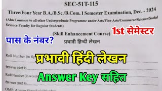 Prabhavi Hindi Lekhan | प्रभावी हिन्दी लेखन | B.A B.Sc 1st Year 1st Semester Exam 2025 | Answer Key