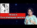 7th lord in purva bhadrapada nakshatra||nature of spouse on nakshatra level||nakshatra||