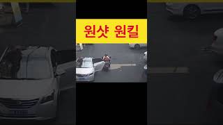 원샷 원킬 feat. 차문