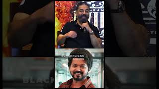 Thalapathy Vijay-யை (ஐயா)-னு சொல்ல இதுதான் காரணம்! Kamal Haasan Open Speech #shorts