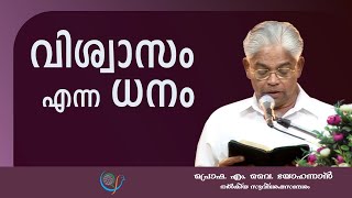 PROF. M. Y. YOHANNAN  | 31-12-24 5:30 AM | GOSPEL MESSAGE | CHRISTIAN REVIVAL FELLOWSHIP