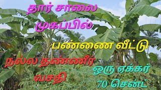 135) சேலம் மாவட்டம் கருமந்துறை  செல்லும் வழி ஒரு ஏக்கர் 70 சென்ட் விற்பனைக்கு .