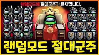 랜덤모드 60개 직업 중 \