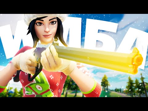 НОВАЯ МУШКЕТКА FORTNITE