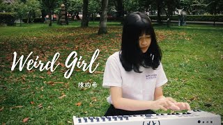 《weird girl》陳昀希 北藝大音樂與影像原創作品 正取