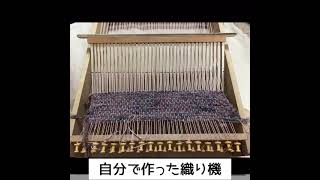 Handmade loom