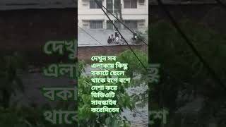 দেখুন কিছু নেশাখুর ভিডিওটি ভালোলাগলে লাইক সাবস্কাইব করে দিবেন #youtube #shorts#video#viral