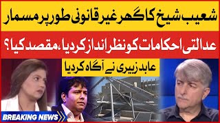 Shoaib Shaikh House illegally Demolished | Abid Zuberi Latest Analysis | Fiza Akbar Khan