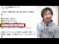 【注意】不動産投資で初心者が失敗する特徴5つ