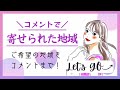 【緊急支援給付金・５万円給付】最速給付の自治体はどこ？｜上乗せ支援｜子育て世帯への支援｜電力・ガス・食料品等価格高騰緊急支援給付金｜地方創生臨時交付金｜物価高対策　等