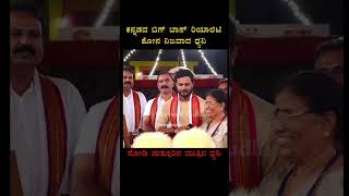 ಕೊನೆಗೂ ಸಿಕ್ಕೇ ಬಿಟ್ರು ನೋಡಪ್ಪ ಬಿಗ್ ಬಾಸ್ ಧ್ವನಿ❤️ ಏನು ವಾಯ್ಸ್ ಗುರು 😎 #love #kannadvlog #trading #viral