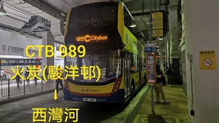 (早上班次) 城巴CTB 6460 WK680 989 火炭(駿洋邨)➡️西灣河 (縮時行車片段) 同@kaminglawkmainforceatrrobl570