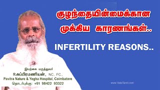 குழந்தையின்மைக்கான முக்கிய  காரணங்கள்.. I Infertility main reasons.. | Naturopathy