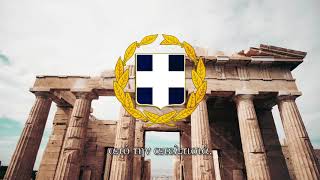 National Anthem of Greece - " Ύμνος εις την Ελευθερίαν" (All 8 Verses)