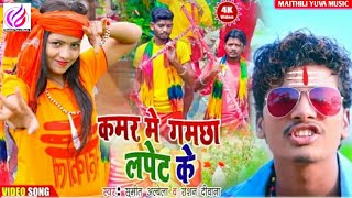 HD_VIDEO bhojpuri bol bam video song 2021 || कमर में गमछा लपेट के || Banshidhsr chaudhry NEW video