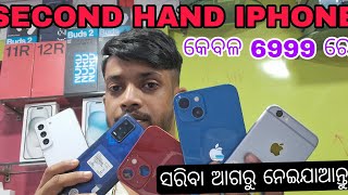 ଆସିଗଲା IPHONE ସେକେଣ୍ଡ ହାଣ୍ଡ ବହୁତ କମ PRICE 😱😱