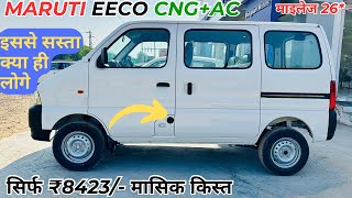 5 सिटर AC कैबिन और पिछे ढैर सारा लगैज ये है New Maruti Eeco Cng (O) 2024 | Maruti eeco 5 Str Ac