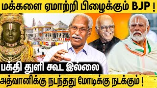 ராமர்-ஐ மிஞ்சிய மோடி...கிழித்தெறிந்த அய்யநாதன் | Journalist Ayyanathan About Ayodhya Ram Mandir