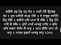 0020 katha sri guru granth sahib ji ang 0004 pankti 11 giani thakur singh ji