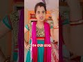 ୧୦ ଟଙ୍କା ଦେଲେ 😂😁 funny comedy shortvideos youtubeshorts