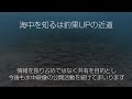 【和歌山 煙樹ヶ浜】ショアジギング カゴ釣り場の海底地形 水中ドローン