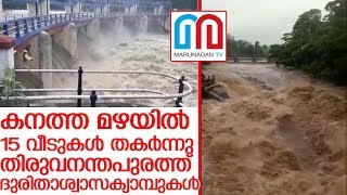 തലസ്ഥാനത്ത് ദുരിതാശ്വാസക്യാമ്പുകള്‍ തുറന്നു I Trivandrum Rain