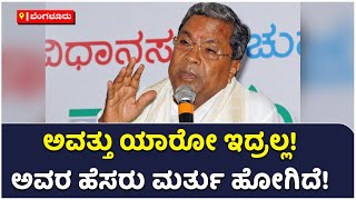 Siddaramaiah Talks About Gandhiji : ಗಾಂಧೀಜಿಯವರಿಗೆ ಗಾಂಧೀಜಿ ಅವರೇ ಸಾಟಿ | Vijay Karnataka