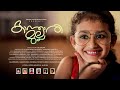 Kanthari Mulla Musical Album | Lal Krishana | Lakshya | Abhijith Kollam | Sonia Aamod | Aju Sajan