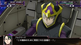 「スーパーロボット大戦X」戦闘演出集：アルシエル